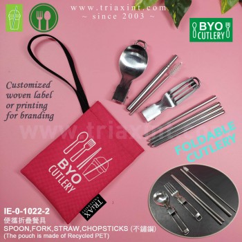 IE-0-1022	便攜摺疊餐具5-件套装
